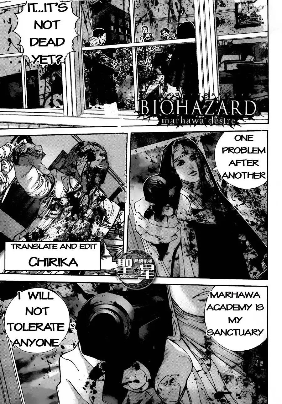 Biohazard - Marhawa Desire Chapter 5 2